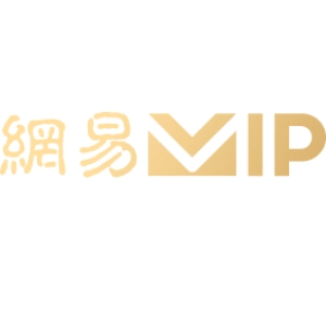 网易VIP邮箱