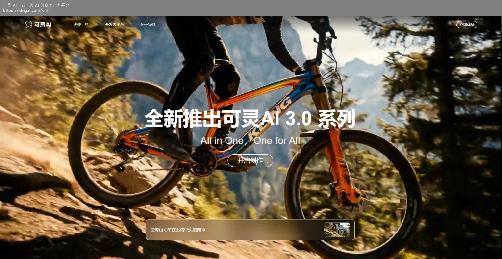可灵AI